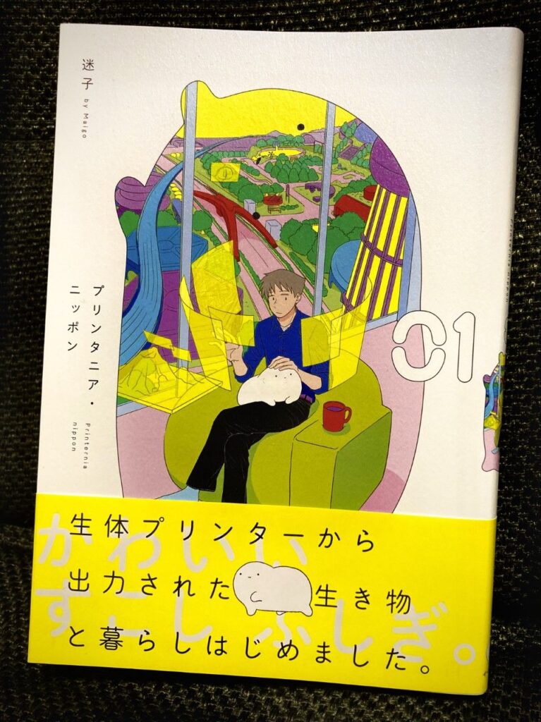 動物のお医者さん が好きな人におすすめの プリンタニア ニッポン かいものテキスト